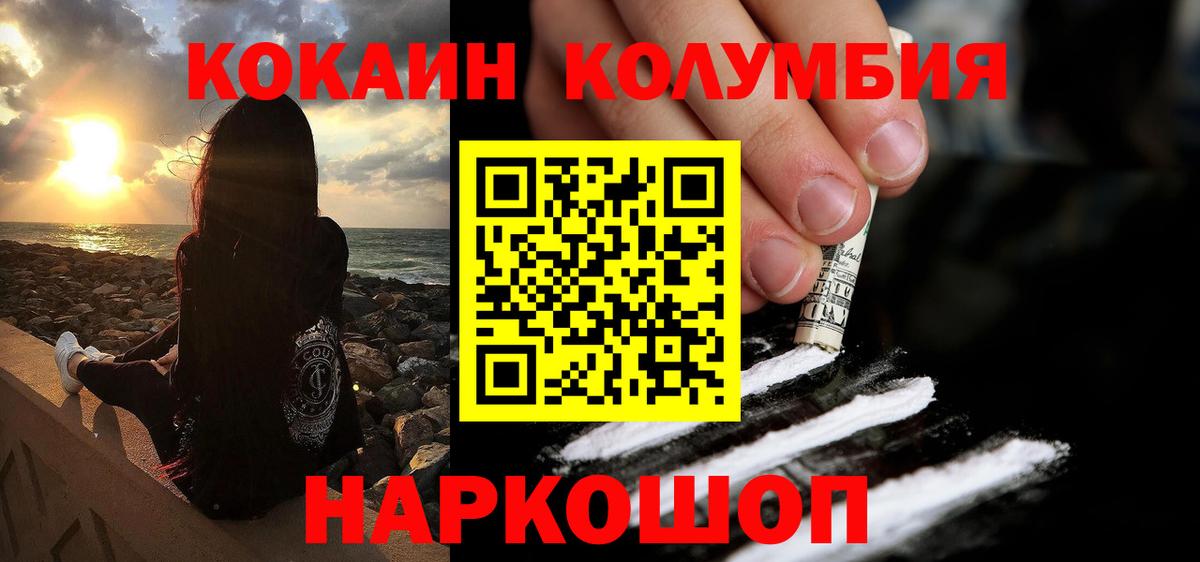 Салехард  COCAIN FishScale  Кокаин  Вход с VPN 