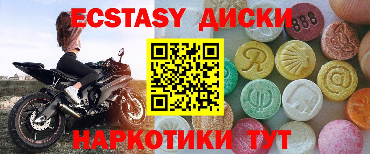 Ecstasy  Вход с VPN  ЭКСТАЗИ Дубай  Салехард  Ecstasy MDMA 