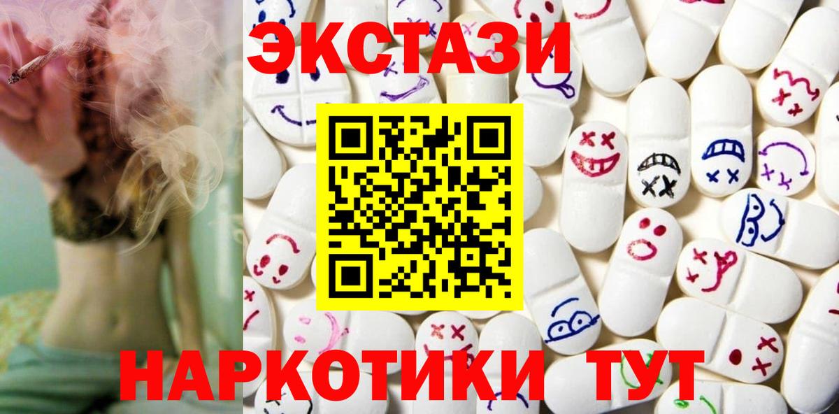 ЭКСТАЗИ круглые Салехард