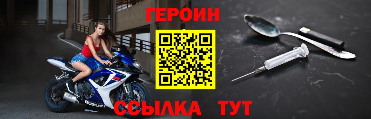 Салехард  Героин Heroin  Героин  Вход с VPN 