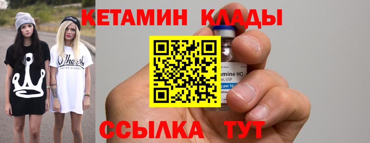 Кетамин ketamine  Вход с VPN  Салехард  blacksprut ссылки  Кетамин ketamine 
