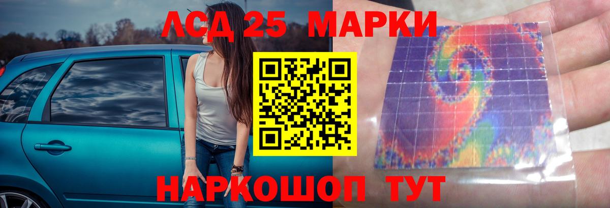 LSD-25 экстази ecstasy Салехард
