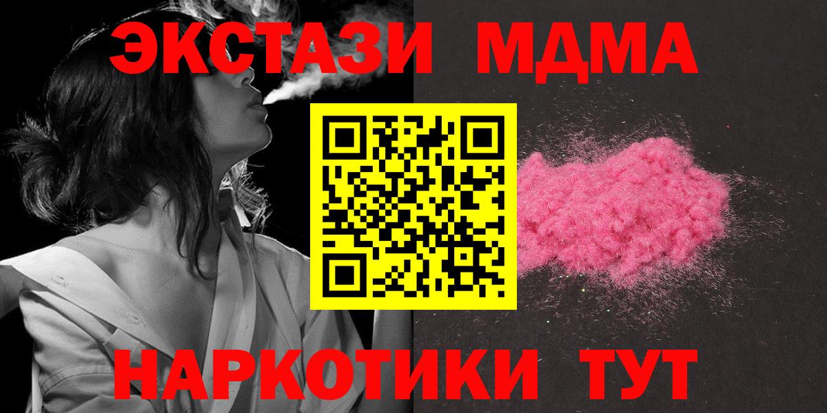 Салехард  MDMA Molly  MDMA crystal  Вход с VPN 