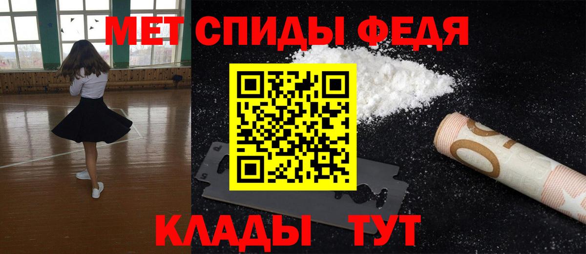 МЕТАМФЕТАМИН витя Салехард