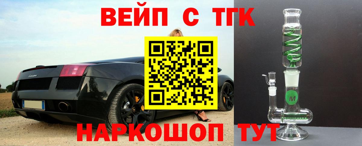 ТГК концентрат  где найти   Дистиллят ТГК вейп с тгк  Салехард  hydra как войти  Вход с VPN 