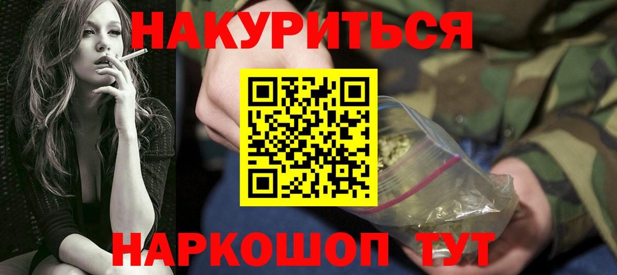 Конопля Amnesia Салехард
